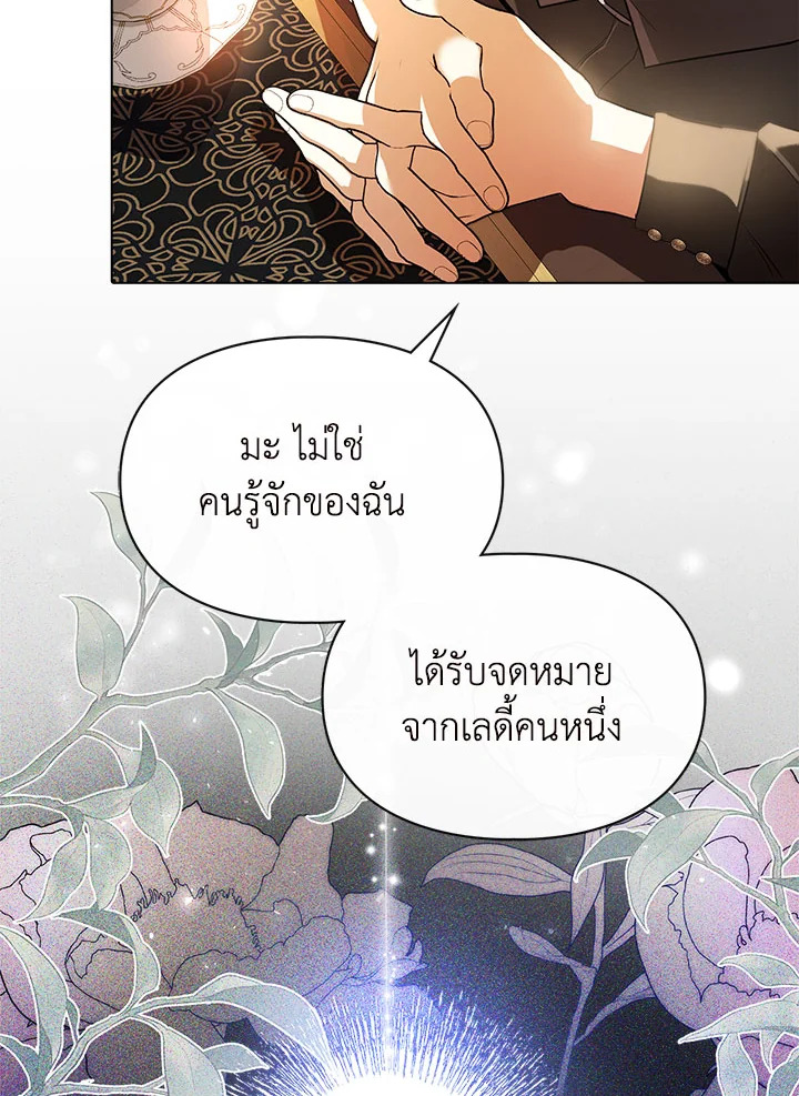 อ่านการ์ตูน The Heroine Had an Affair With My Fiance 3 ภาพที่ 61