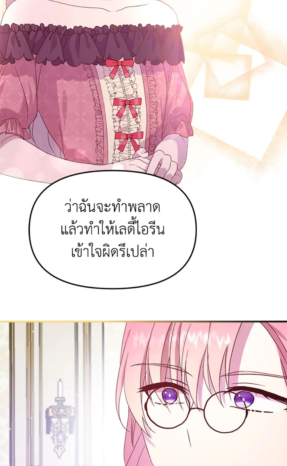 อ่านการ์ตูน I Didn’t Save You To Get Proposed To 6 ภาพที่ 63