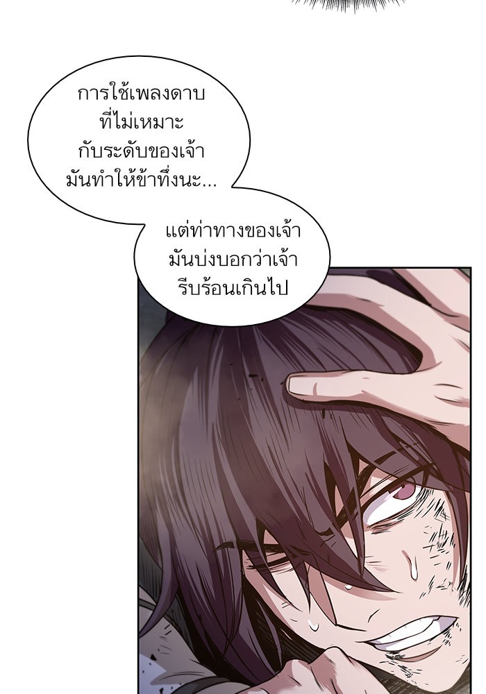 อ่านการ์ตูน Nano Machine 20 ภาพที่ 48