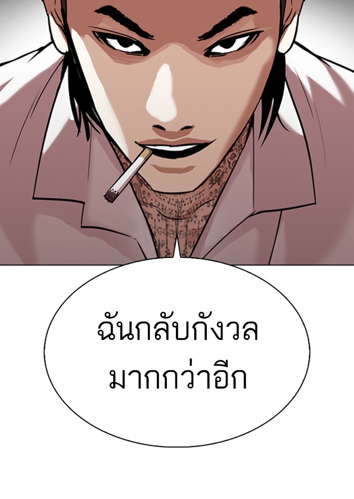 อ่านการ์ตูน Lookism 310 ภาพที่ 17