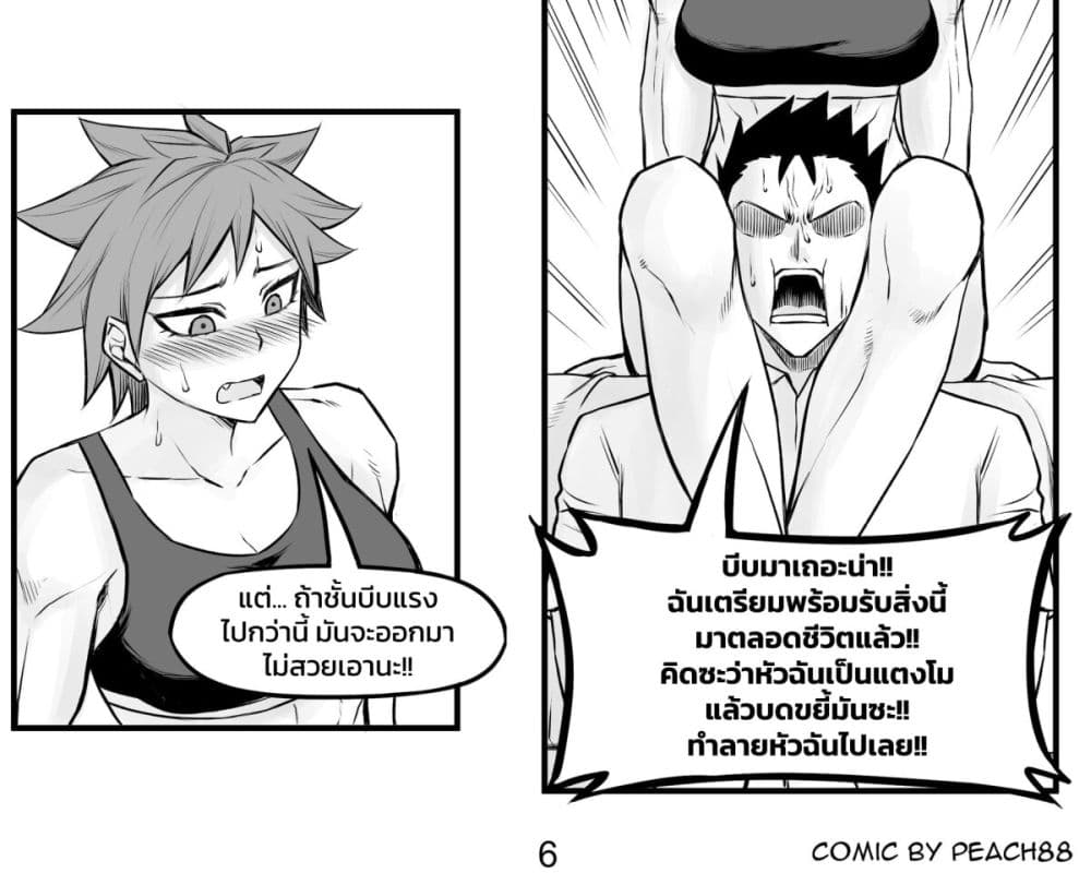 อ่านการ์ตูน Tomboy Girlfriends 6 ภาพที่ 6