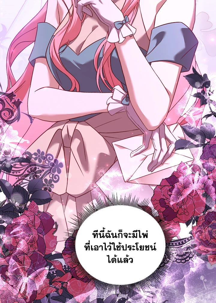 อ่านการ์ตูน The Price Of Breaking Up 8 ภาพที่ 72