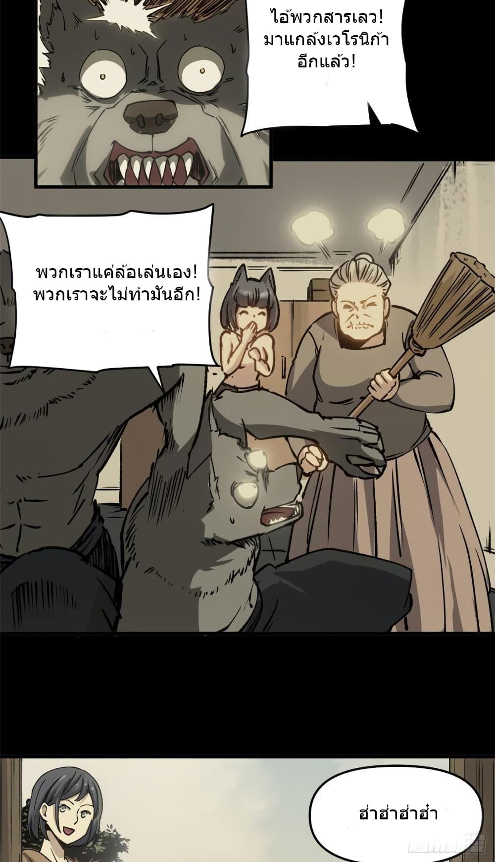 อ่านการ์ตูน The Warden Who Guards the Witches 15 ภาพที่ 28