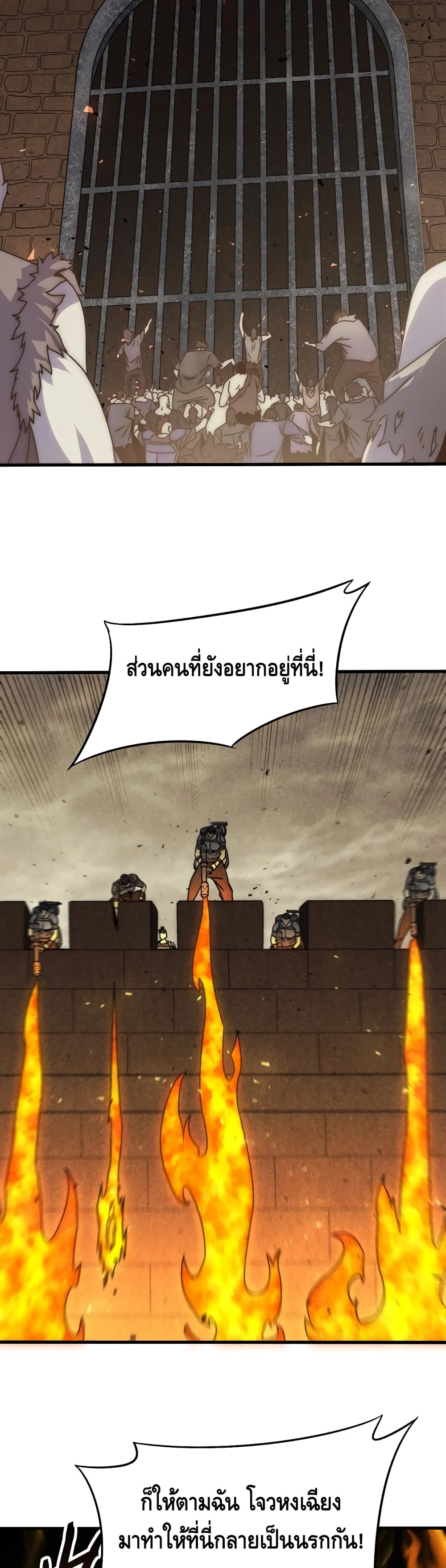 อ่านการ์ตูน Thief of the Desert 18 ภาพที่ 26