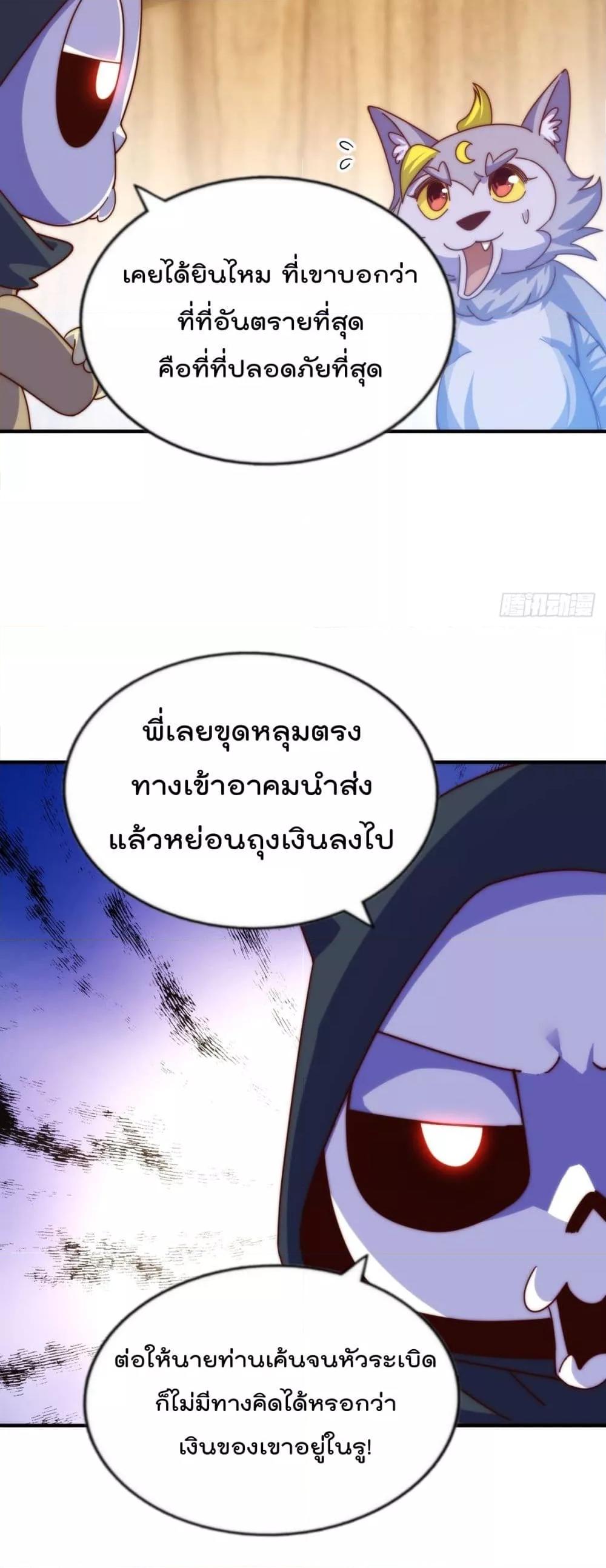 อ่านการ์ตูน Who is your Daddy 266 ภาพที่ 25