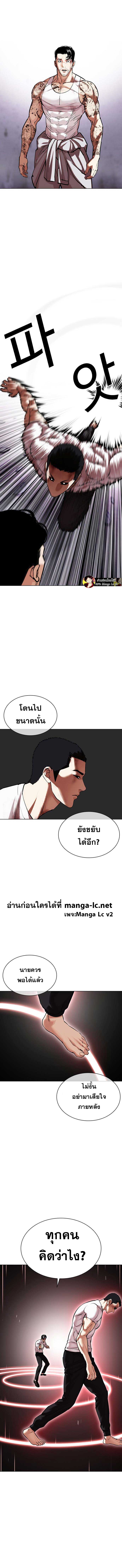 อ่านการ์ตูน Lookism 468 ภาพที่ 13