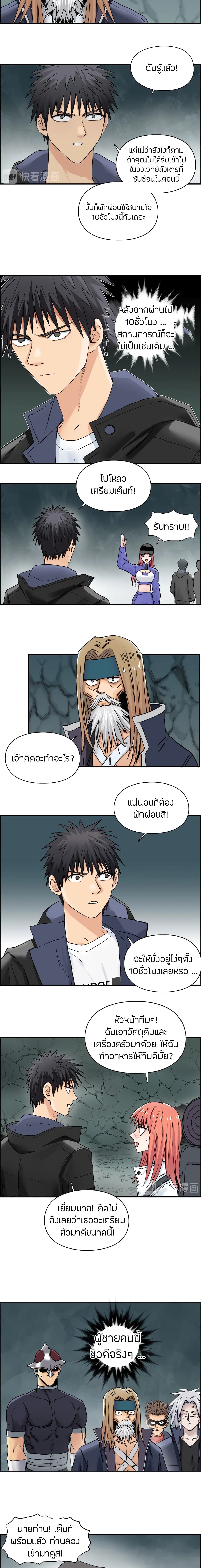 อ่านการ์ตูน Super Cube 183 ภาพที่ 10