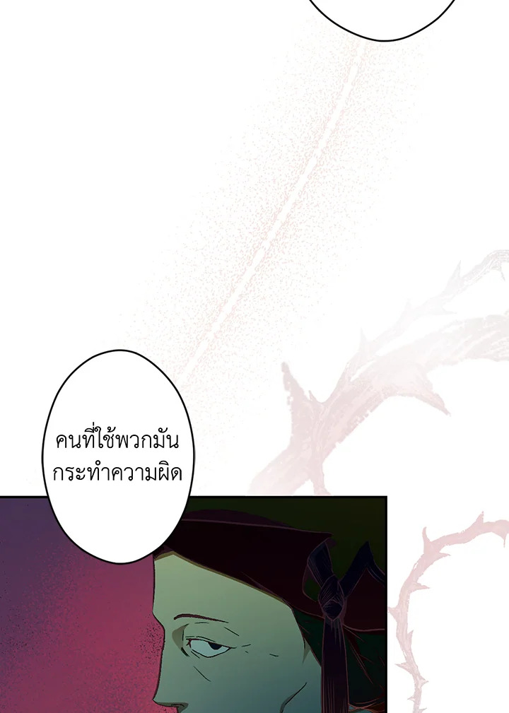 อ่านการ์ตูน The Lady’s Secret 58 ภาพที่ 48