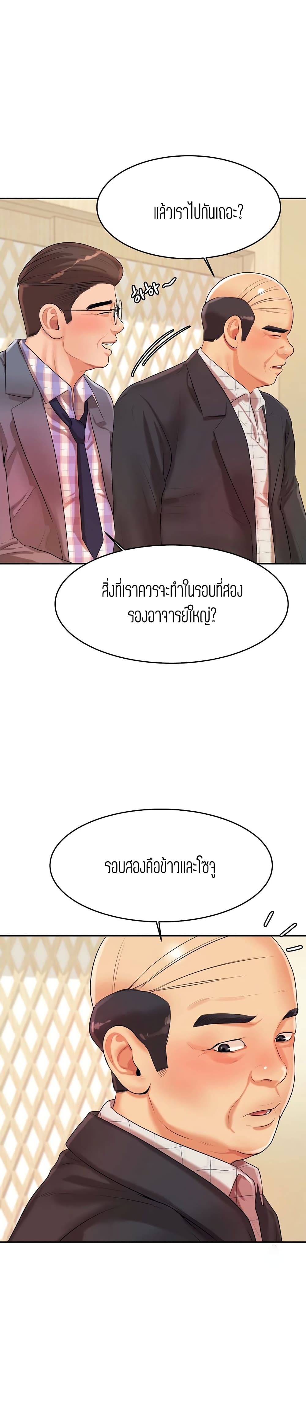 อ่านการ์ตูน Teacher Lesson 4 ภาพที่ 19