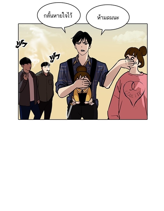 อ่านการ์ตูน Lookism 187 ภาพที่ 74