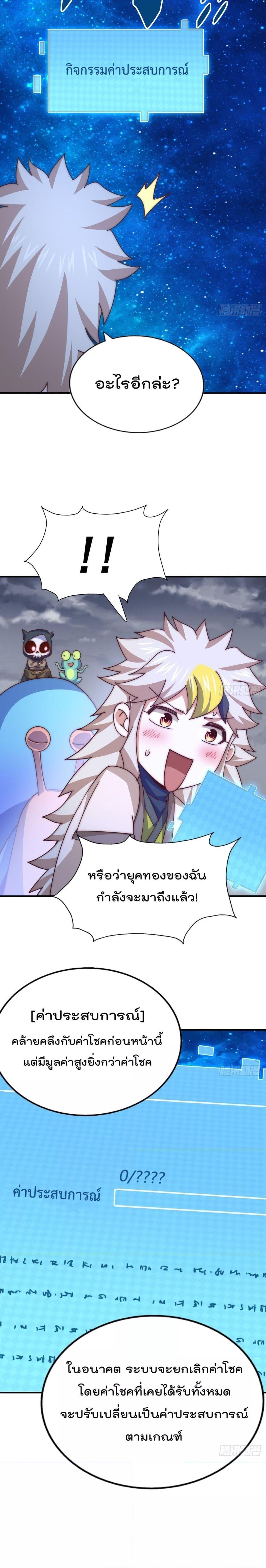 อ่านการ์ตูน Who is your Daddy 252 ภาพที่ 26