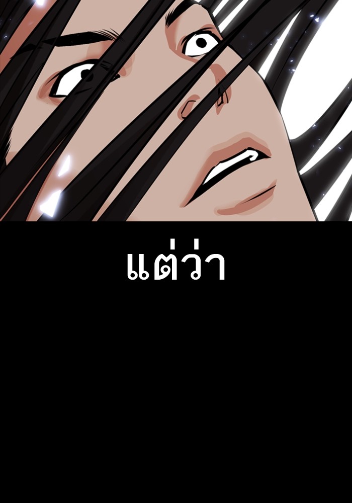 อ่านการ์ตูน Lookism 431 ภาพที่ 95