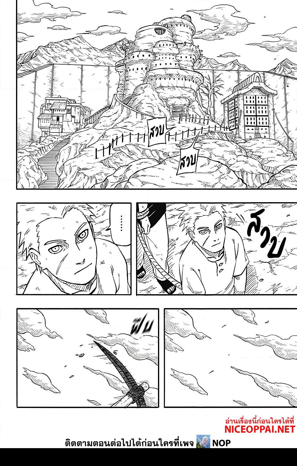 อ่านการ์ตูน Naruto Sasuke’s Story -The Uchiha and the Heavenly Stardust 1 ภาพที่ 30