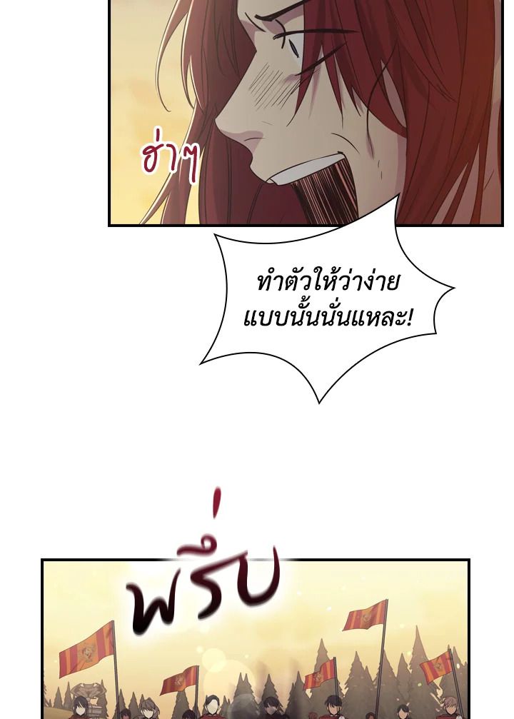 อ่านการ์ตูน The Beloved Little Princess 31 ภาพที่ 37