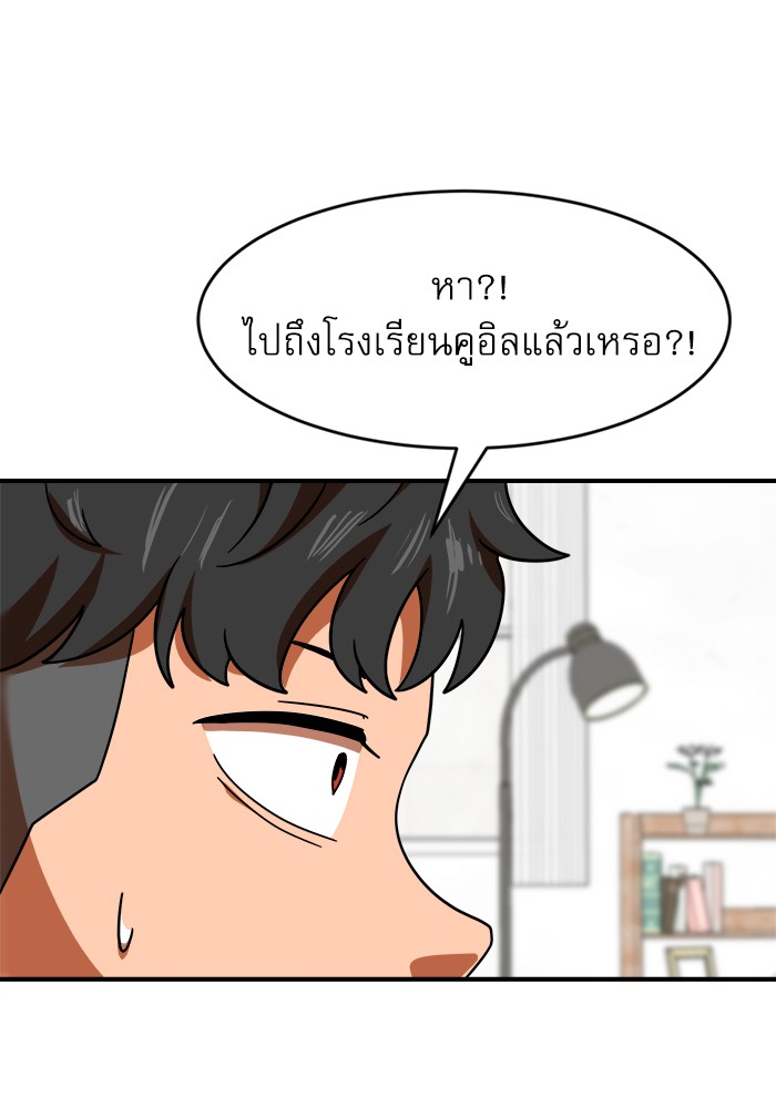 อ่านการ์ตูน Double Click 62 ภาพที่ 122