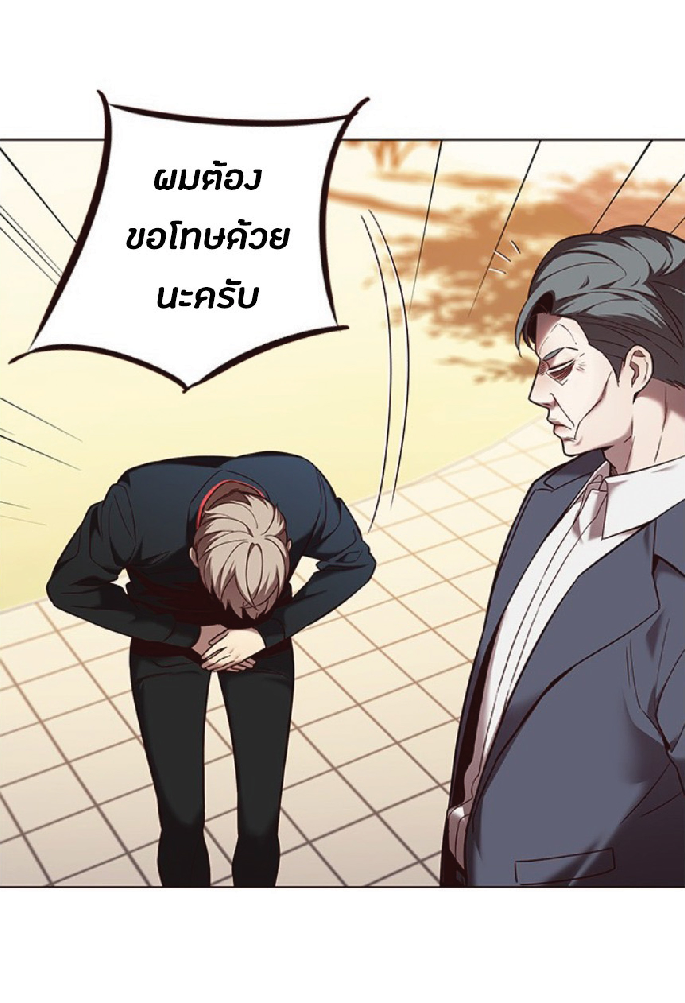 อ่านการ์ตูน Eleceed 94 ภาพที่ 58