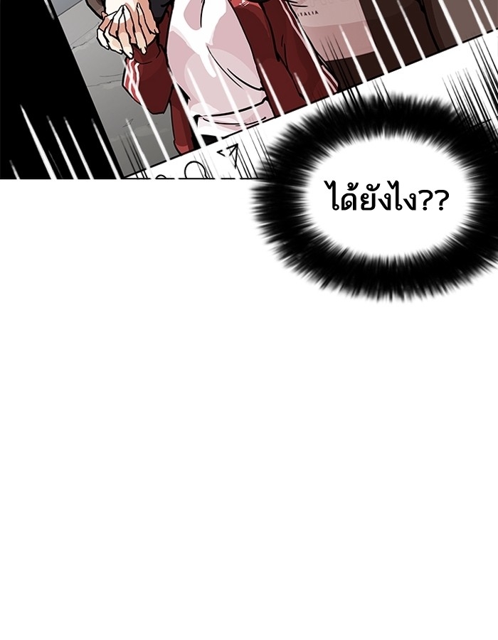 อ่านการ์ตูน Lookism 195 ภาพที่ 85