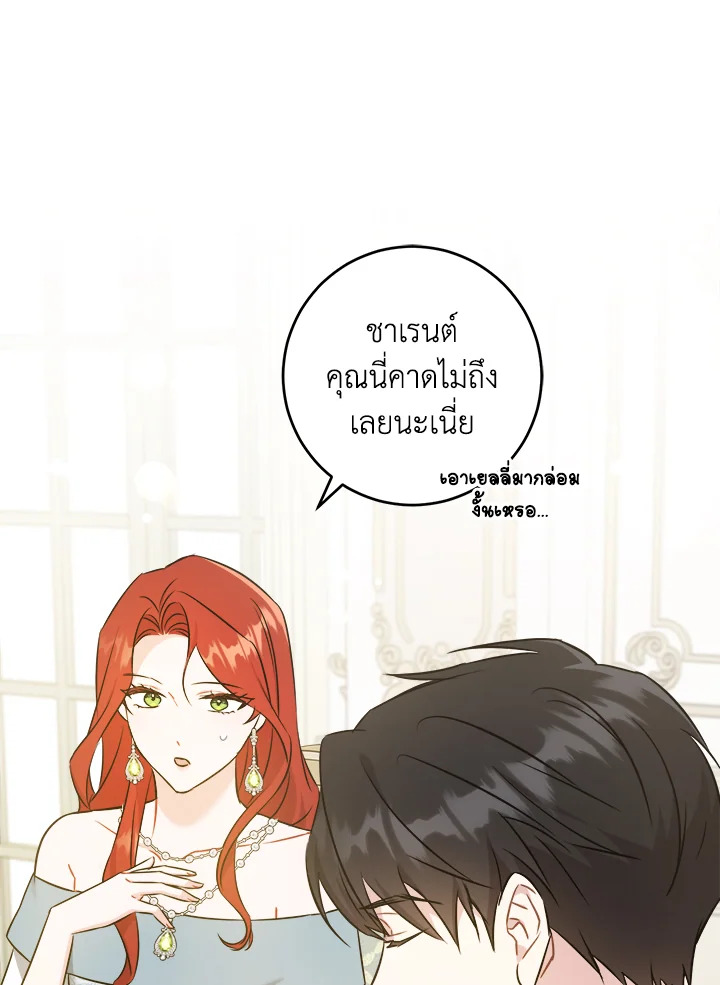 อ่านการ์ตูน Please Give Me the Pacifier 69 ภาพที่ 100