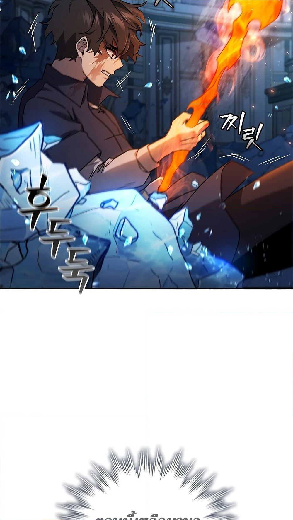 อ่านการ์ตูน Dragon-Devouring Mage 10 ภาพที่ 71