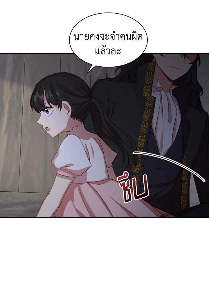 อ่านการ์ตูน The Beloved Little Princess 47 ภาพที่ 46