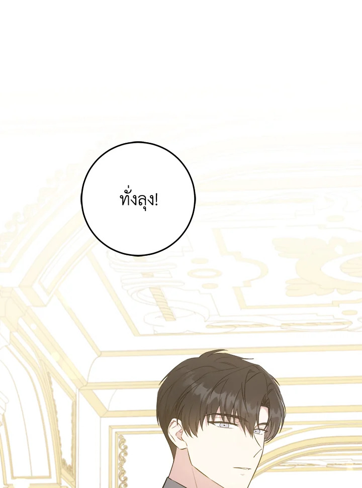 อ่านการ์ตูน Please Give Me the Pacifier 73 ภาพที่ 78