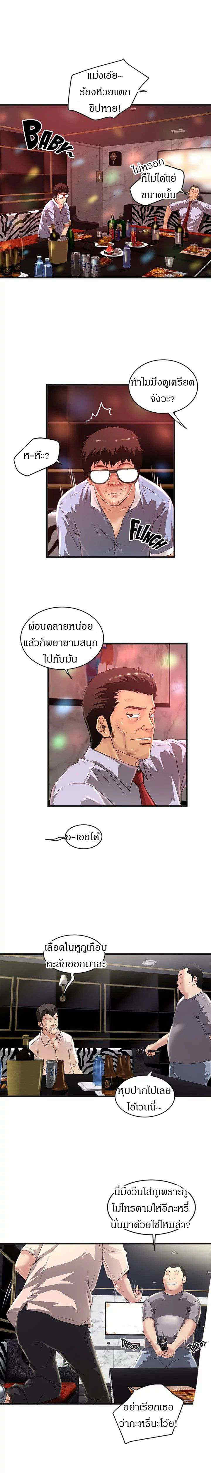 อ่านการ์ตูน House Maid 9 ภาพที่ 14