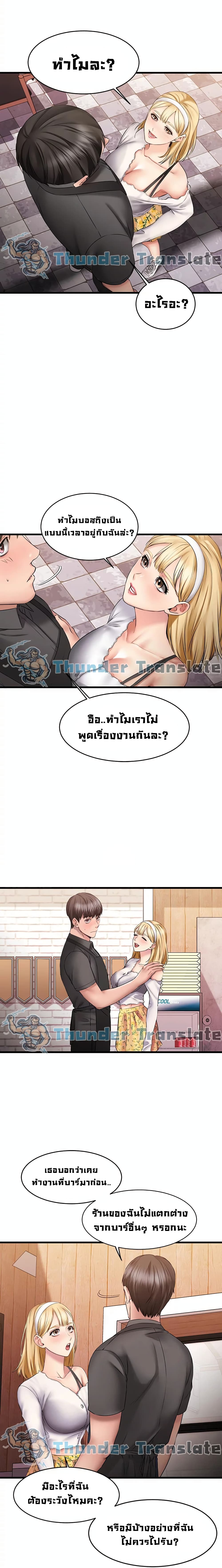 อ่านการ์ตูน My Female Friend Who Crossed The Line 8 ภาพที่ 10