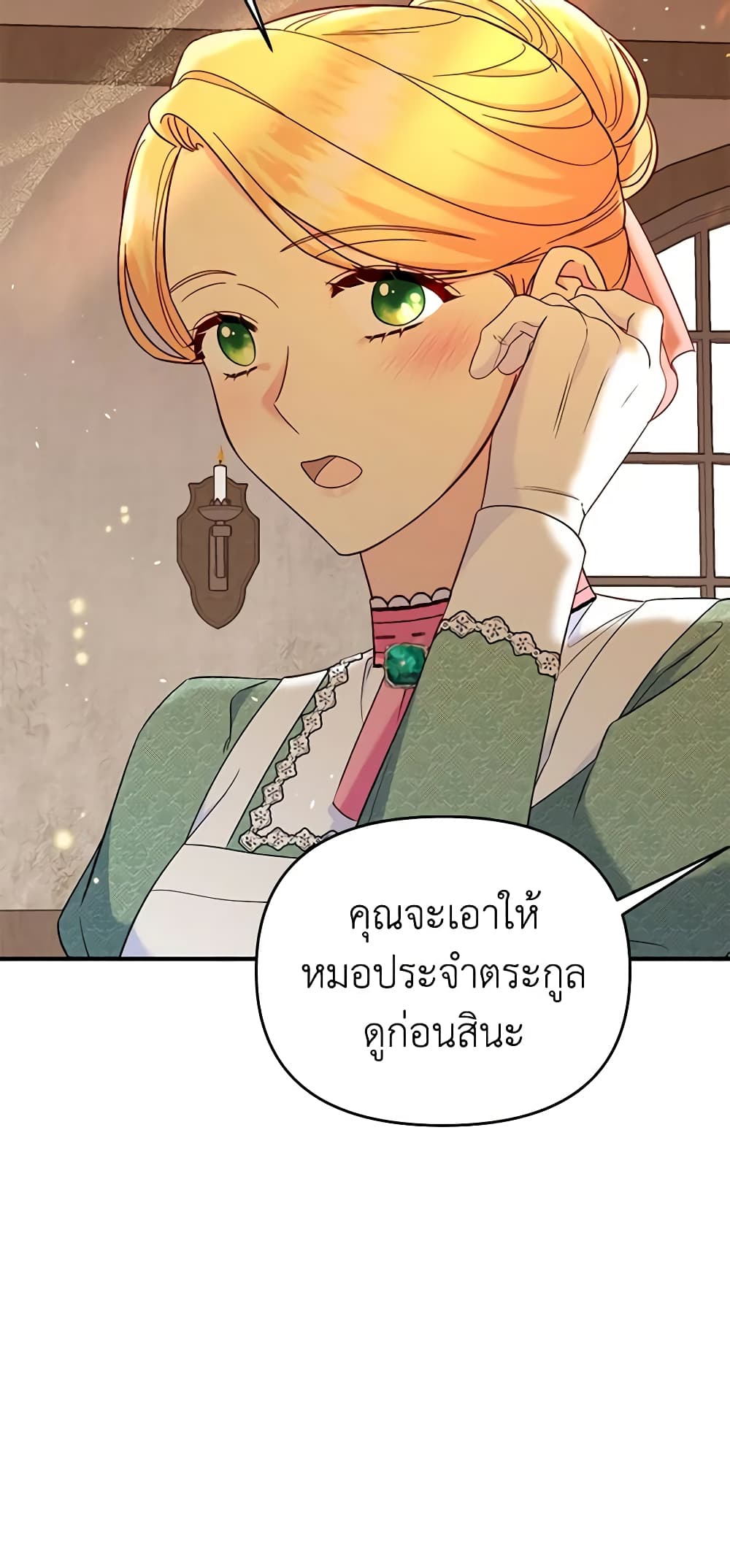 อ่านการ์ตูน I Stole the Child of My War-Mad Husband 65 ภาพที่ 17