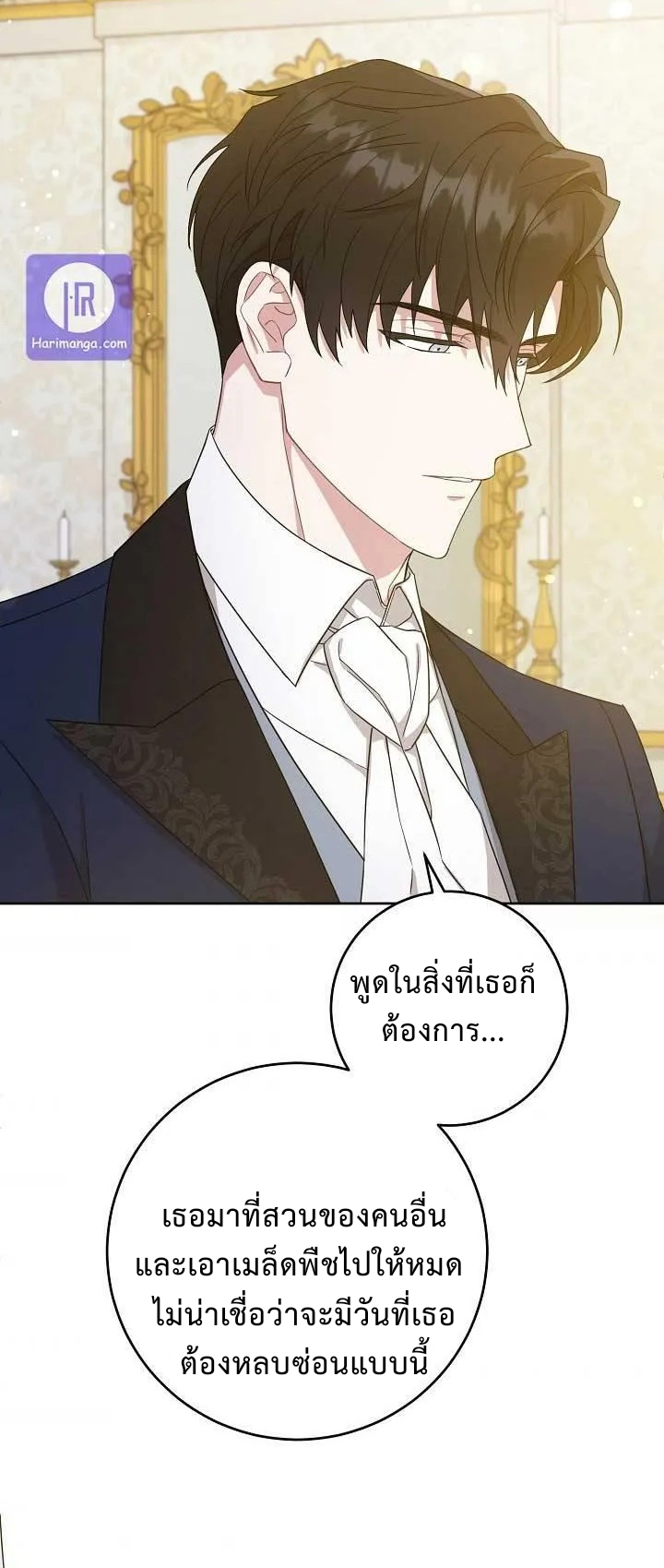 อ่านการ์ตูน Please Give Me the Pacifier 11 ภาพที่ 27