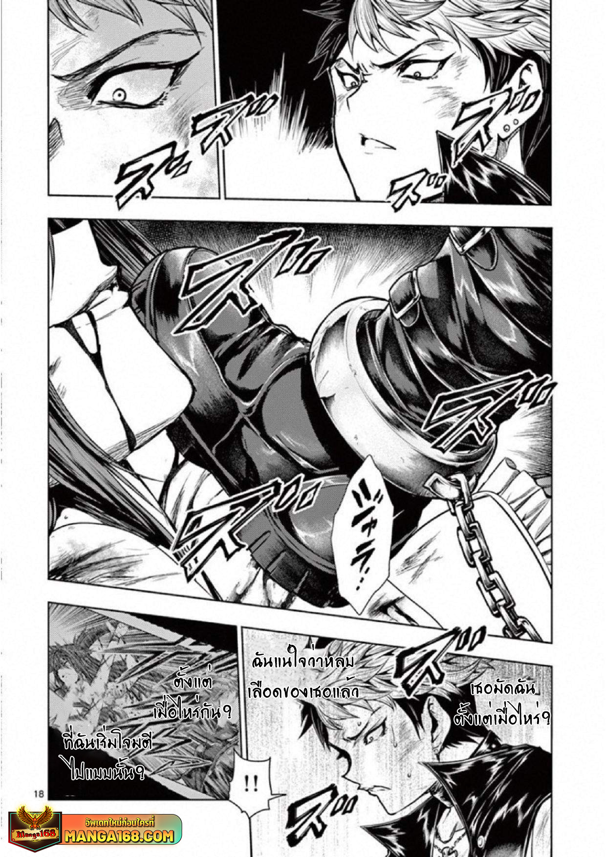 อ่านการ์ตูน Battle in 5 Seconds After Meeting 75 ภาพที่ 18