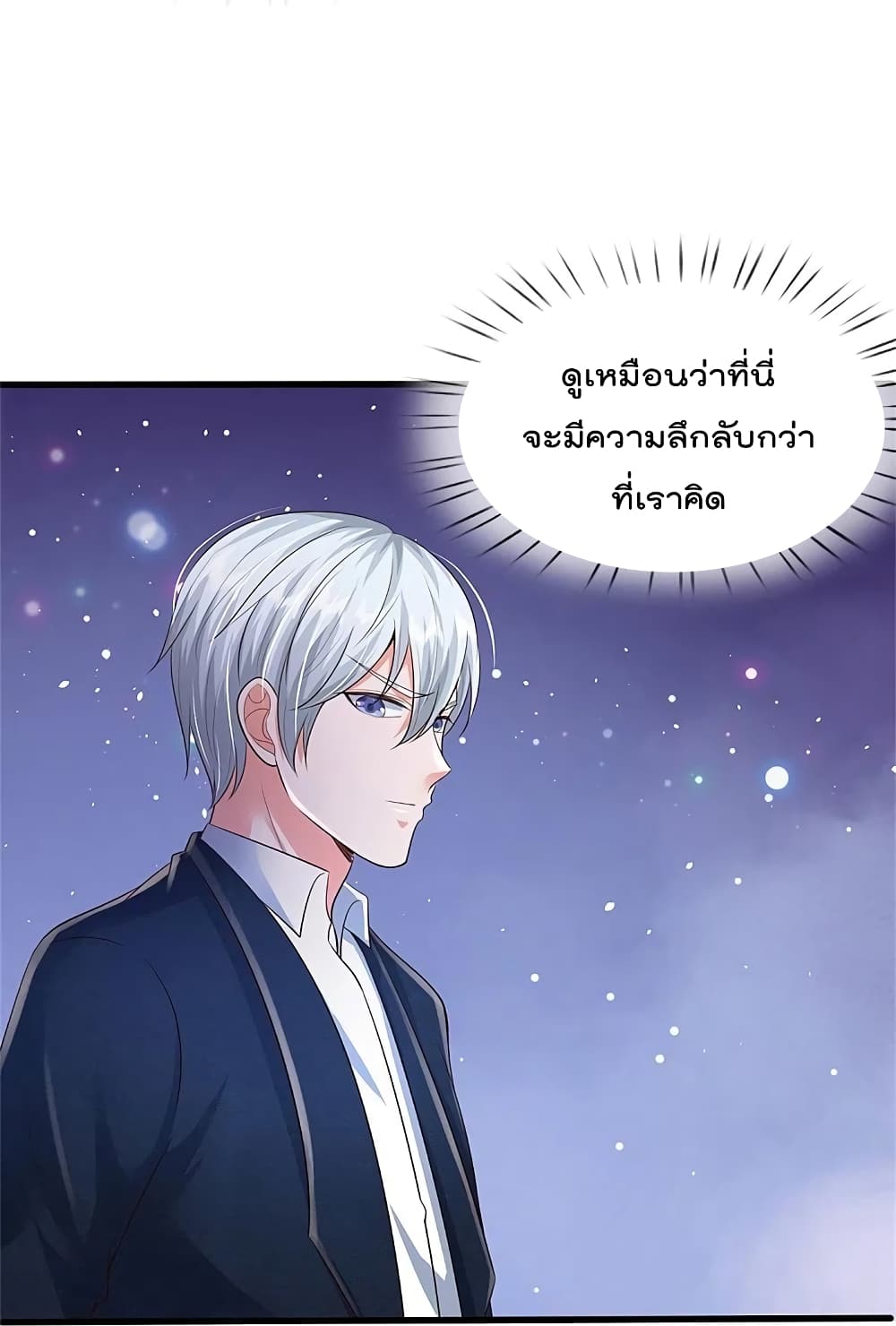 อ่านการ์ตูน I’m The Great Immortal 359 ภาพที่ 9