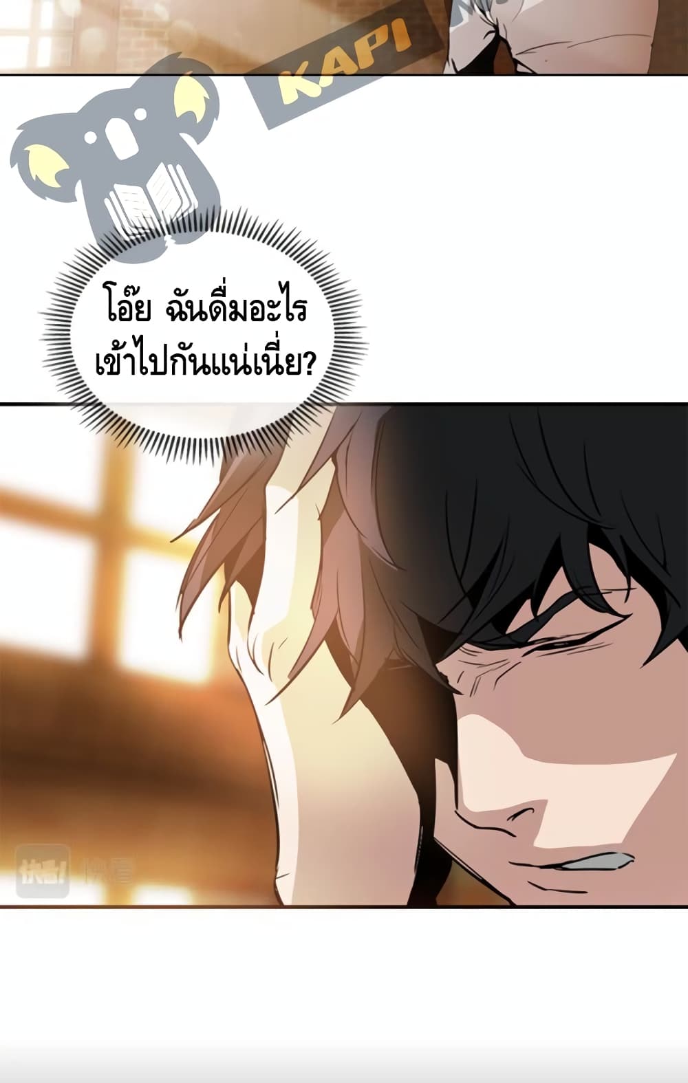 อ่านการ์ตูน PAINKILLER 5 ภาพที่ 57