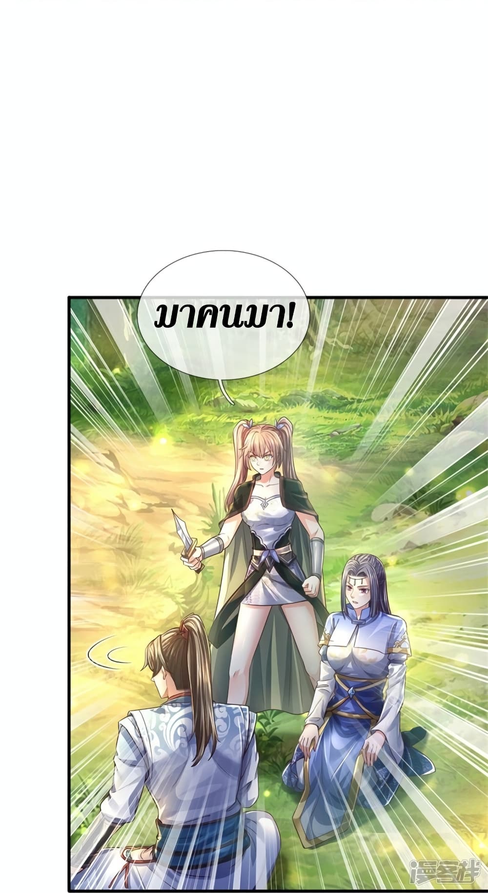 อ่านการ์ตูน Sky Sword God 560 ภาพที่ 7