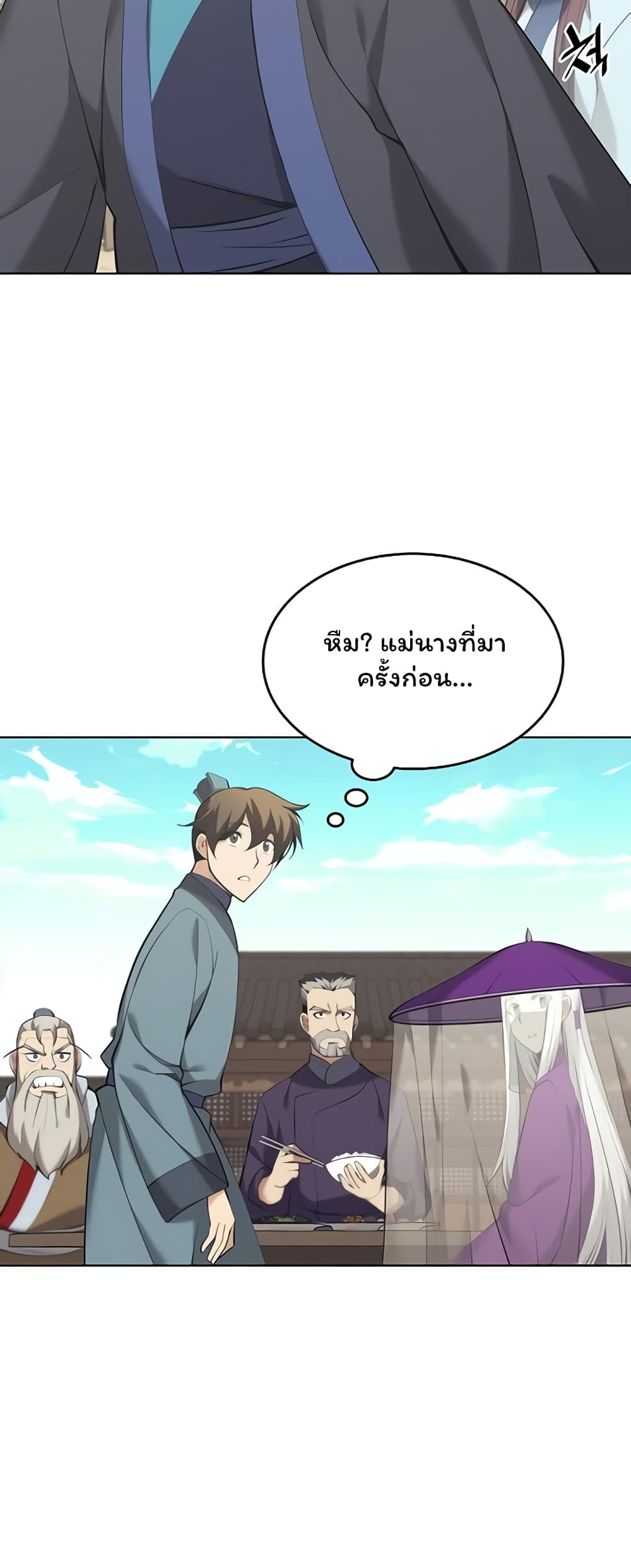 อ่านการ์ตูน Tale of a Scribe Who Retires to the Countryside 81 ภาพที่ 36