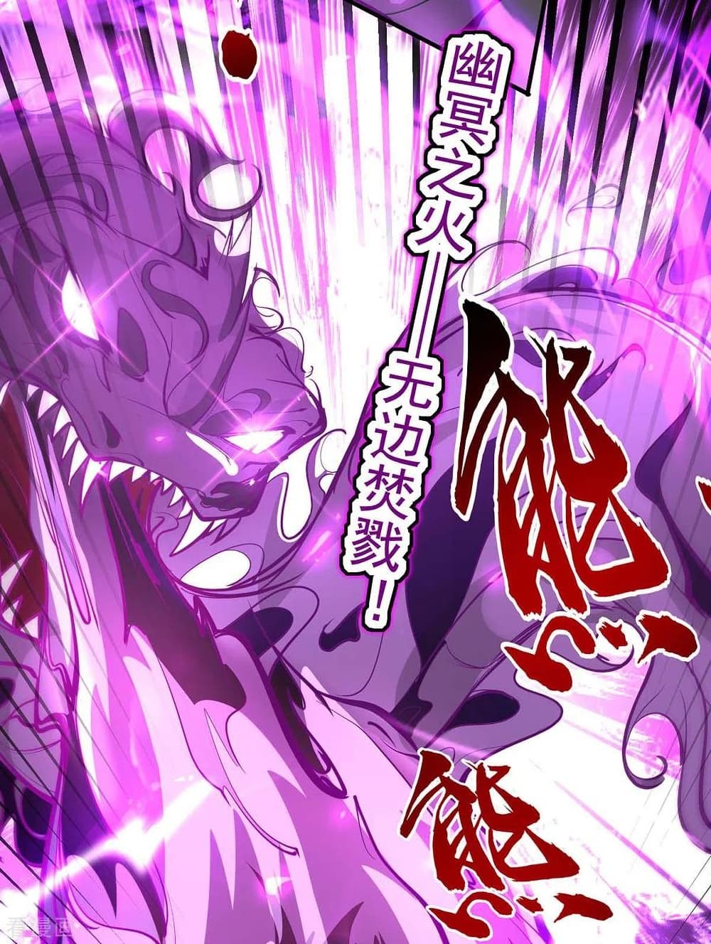 อ่านการ์ตูน Return of Divine Emperor 211 ภาพที่ 16