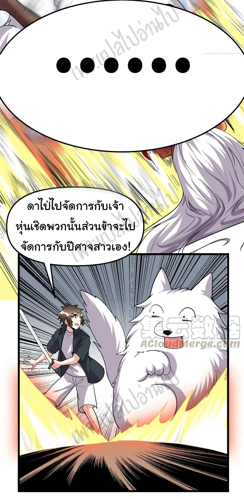 อ่านการ์ตูน I might be A Fake Fairy  192 ภาพที่ 12