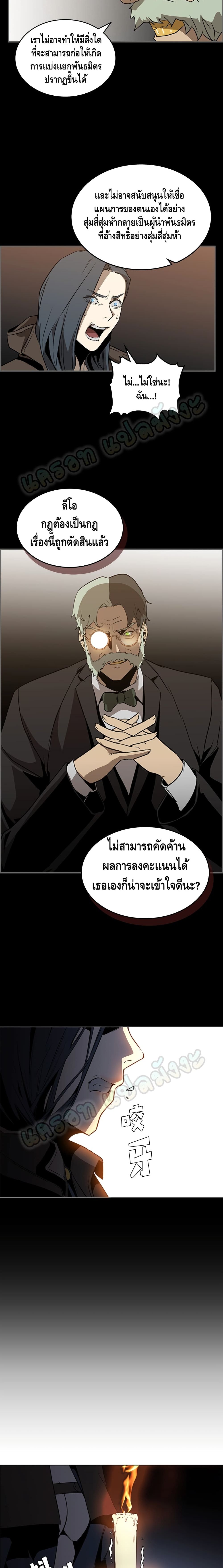 อ่านการ์ตูน PAINKILLER 28 ภาพที่ 5