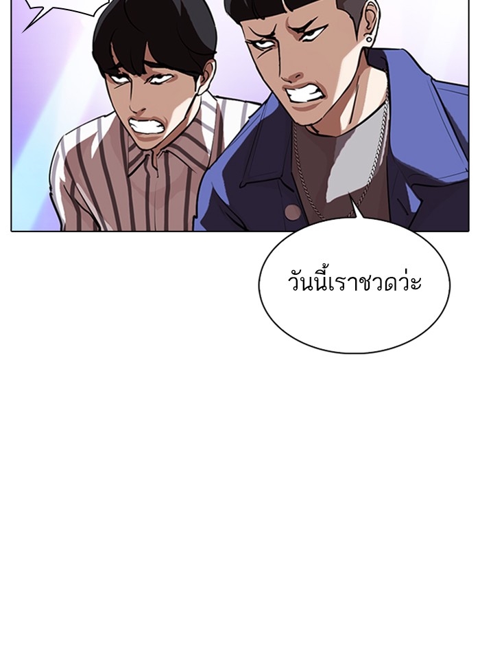 อ่านการ์ตูน Lookism 327 ภาพที่ 83