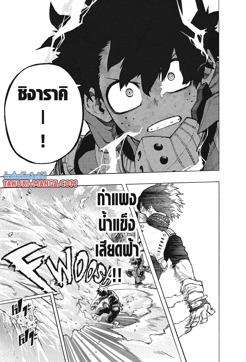 อ่านการ์ตูน Boku no Hero Academia 273 ภาพที่ 3