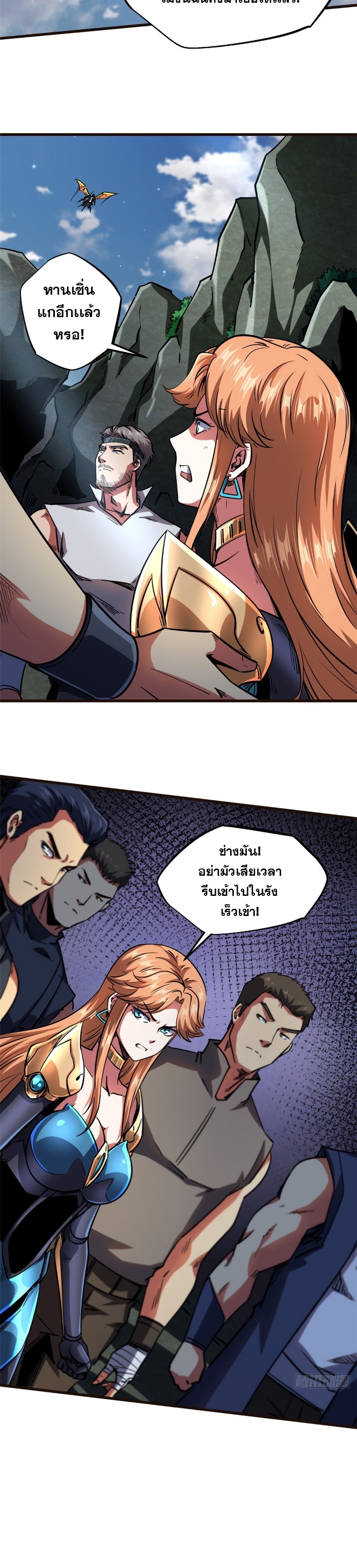 อ่านการ์ตูน Super God Gene 108 ภาพที่ 2