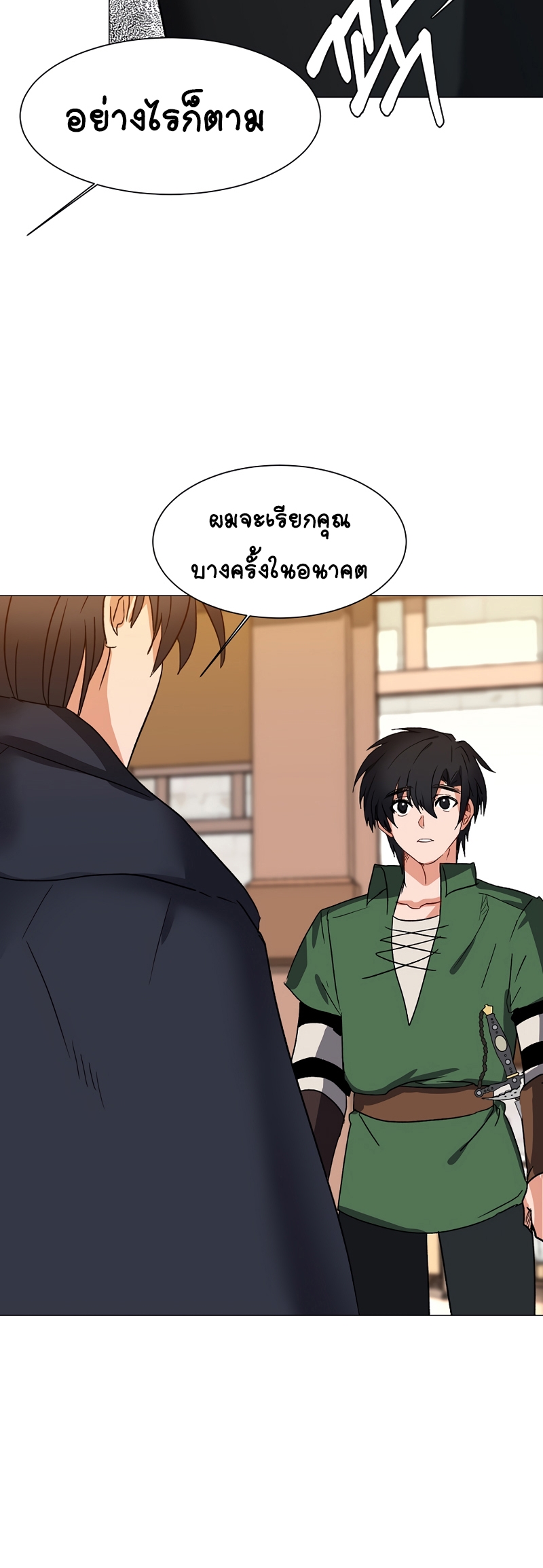 อ่านการ์ตูน Estio 58 ภาพที่ 26