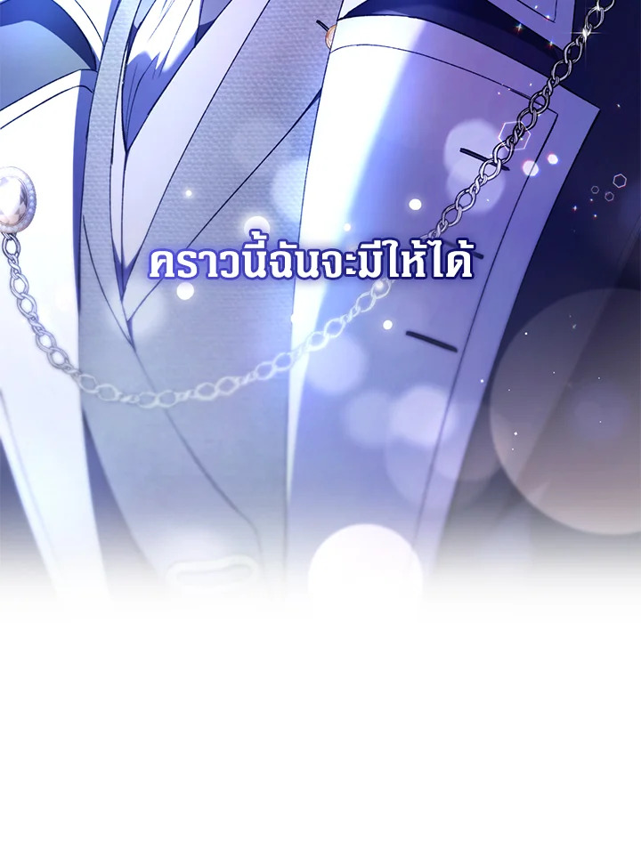 อ่านการ์ตูน Resetting Lady 48 ภาพที่ 112