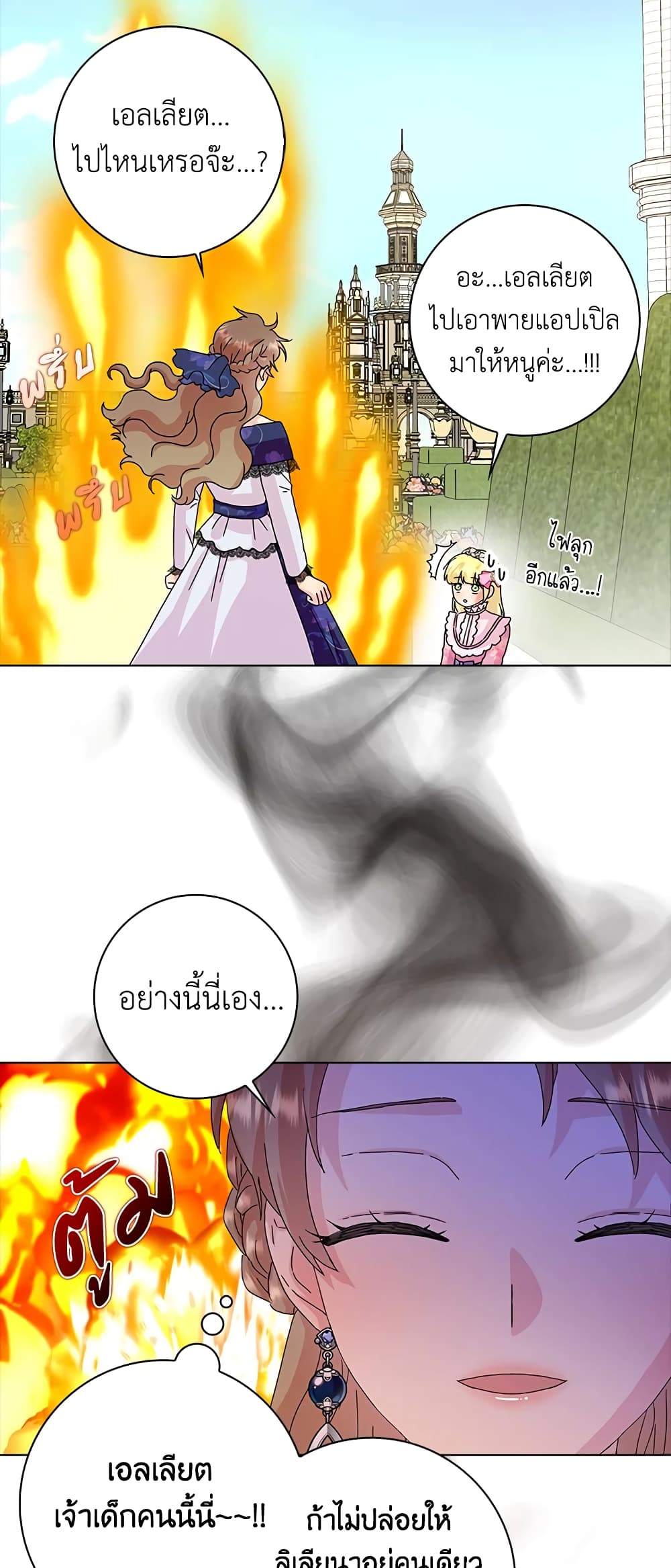 อ่านการ์ตูน When I Quit Being A Wicked Mother-in-law, Everyone Became Obsessed With Me 14 ภาพที่ 12