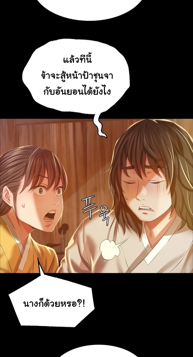 อ่านการ์ตูน Madam 22 ภาพที่ 36