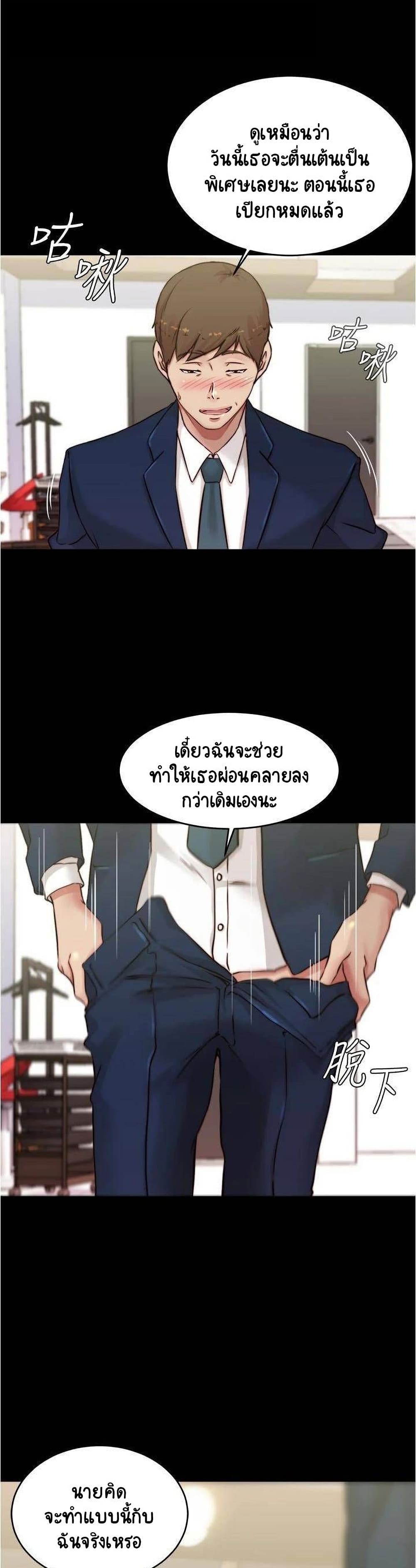 อ่านการ์ตูน Panty Note 65 ภาพที่ 29