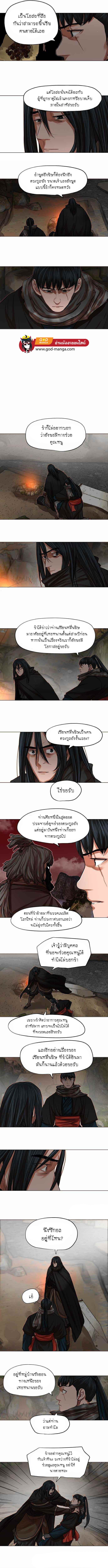 อ่านการ์ตูน Escort Warrior 78 ภาพที่ 5