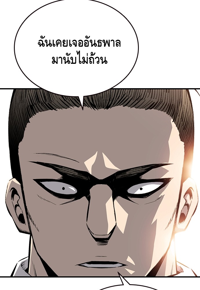 อ่านการ์ตูน King Game 23 ภาพที่ 84