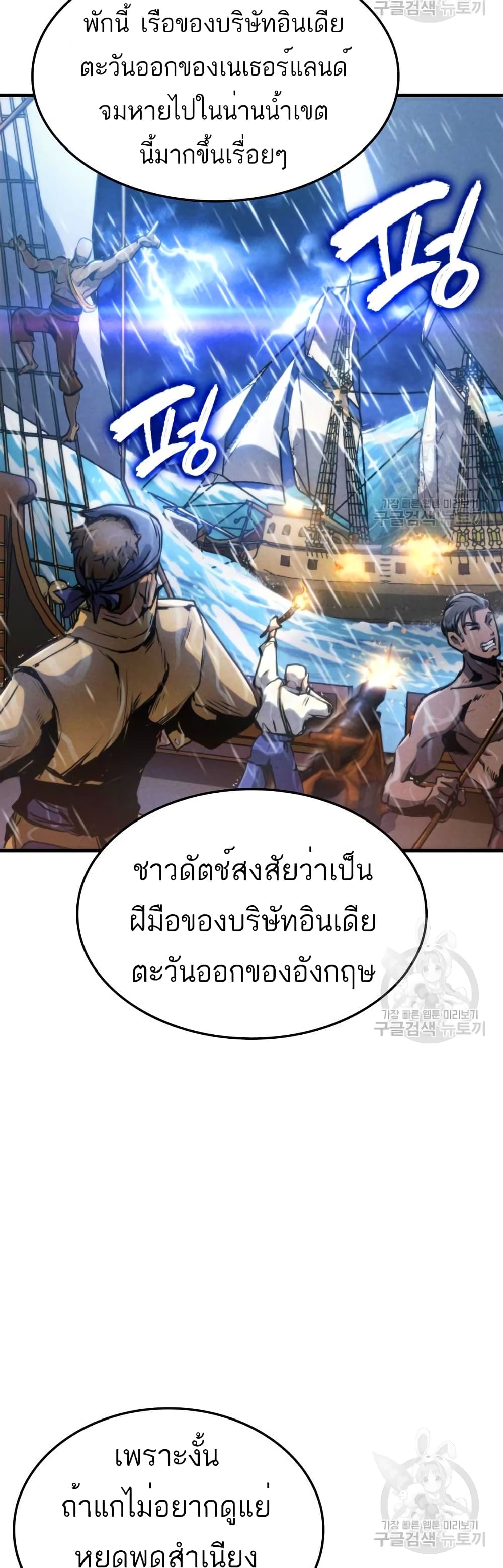 อ่านการ์ตูน Assassin’s Creed: The Forgotten Temple 2 ภาพที่ 28