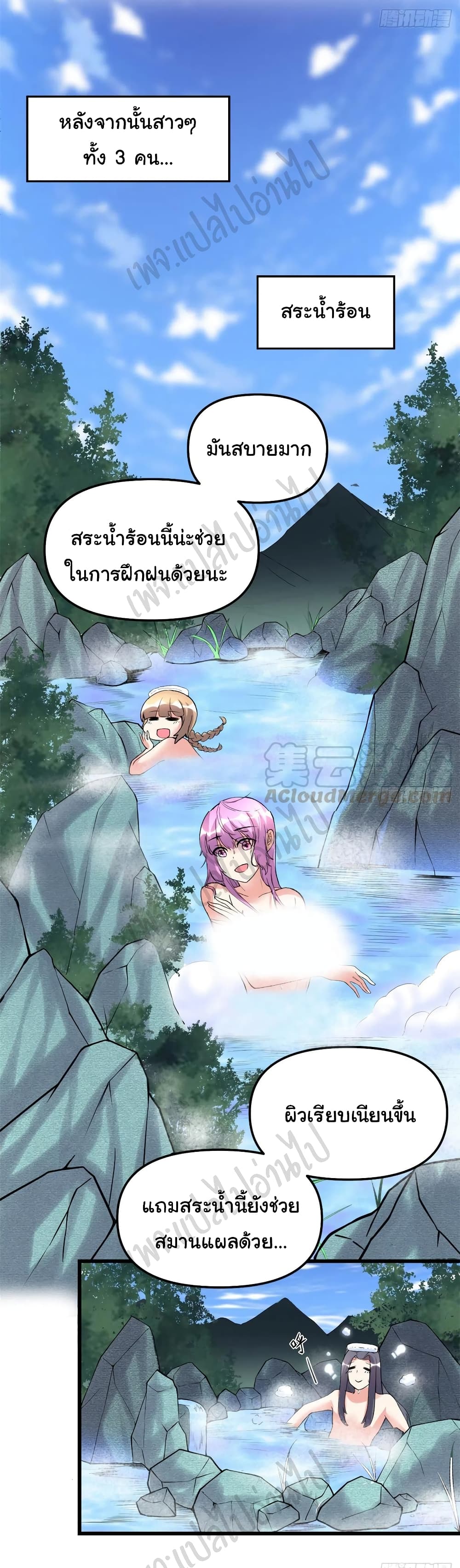 อ่านการ์ตูน I might be A Fake Fairy 203 ภาพที่ 18