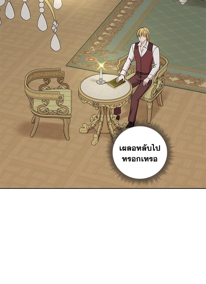 อ่านการ์ตูน Surviving as an Illegitimate Princess 37 ภาพที่ 16